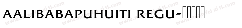 aalibabapuhuiti regu字体转换